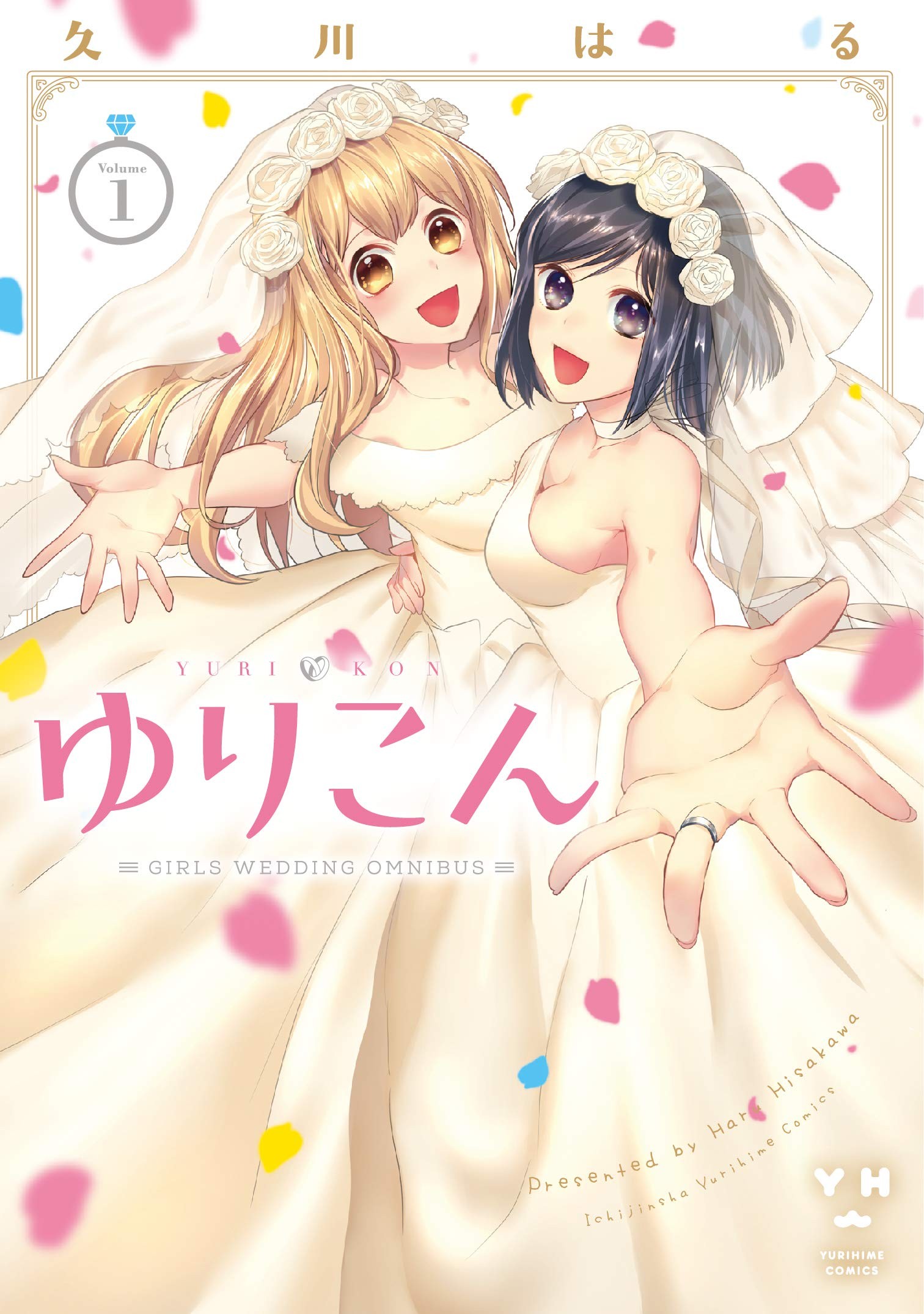 百合婚 封面