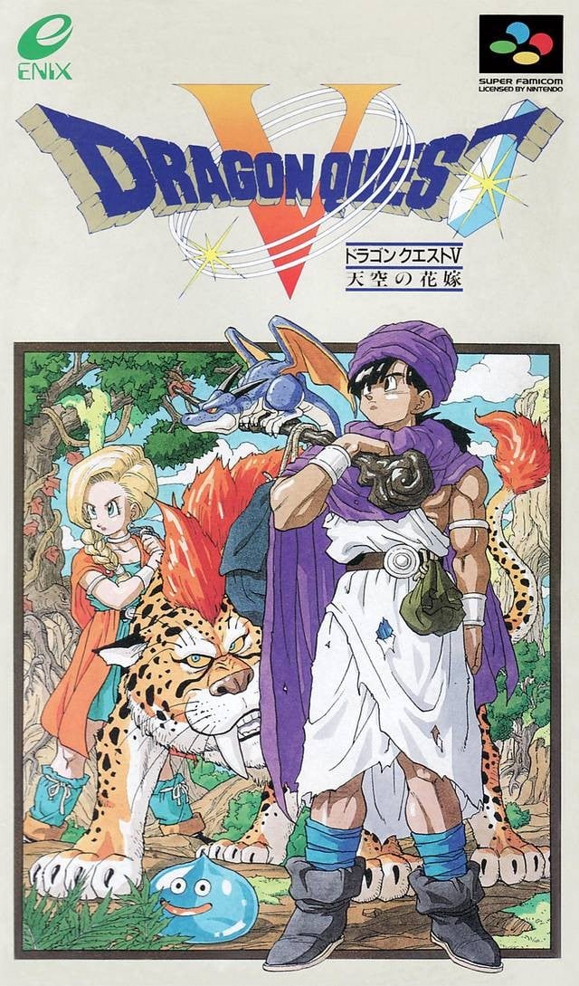 勇者斗恶龙5 天空的新娘 封面