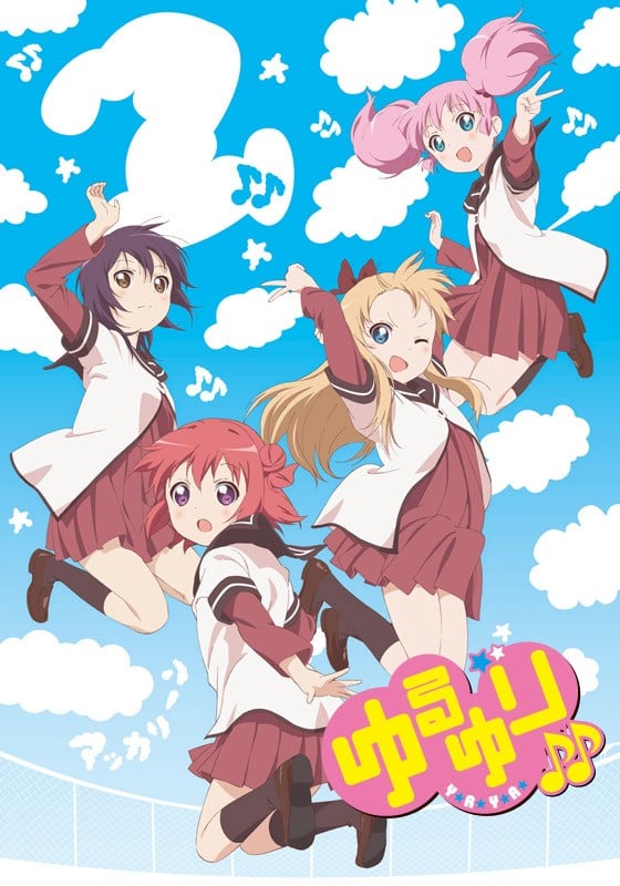 摇曳百合♪♪ 封面