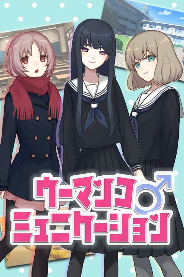 女性交流 封面