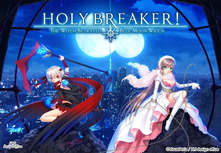 HOLY BREAKER! 封面