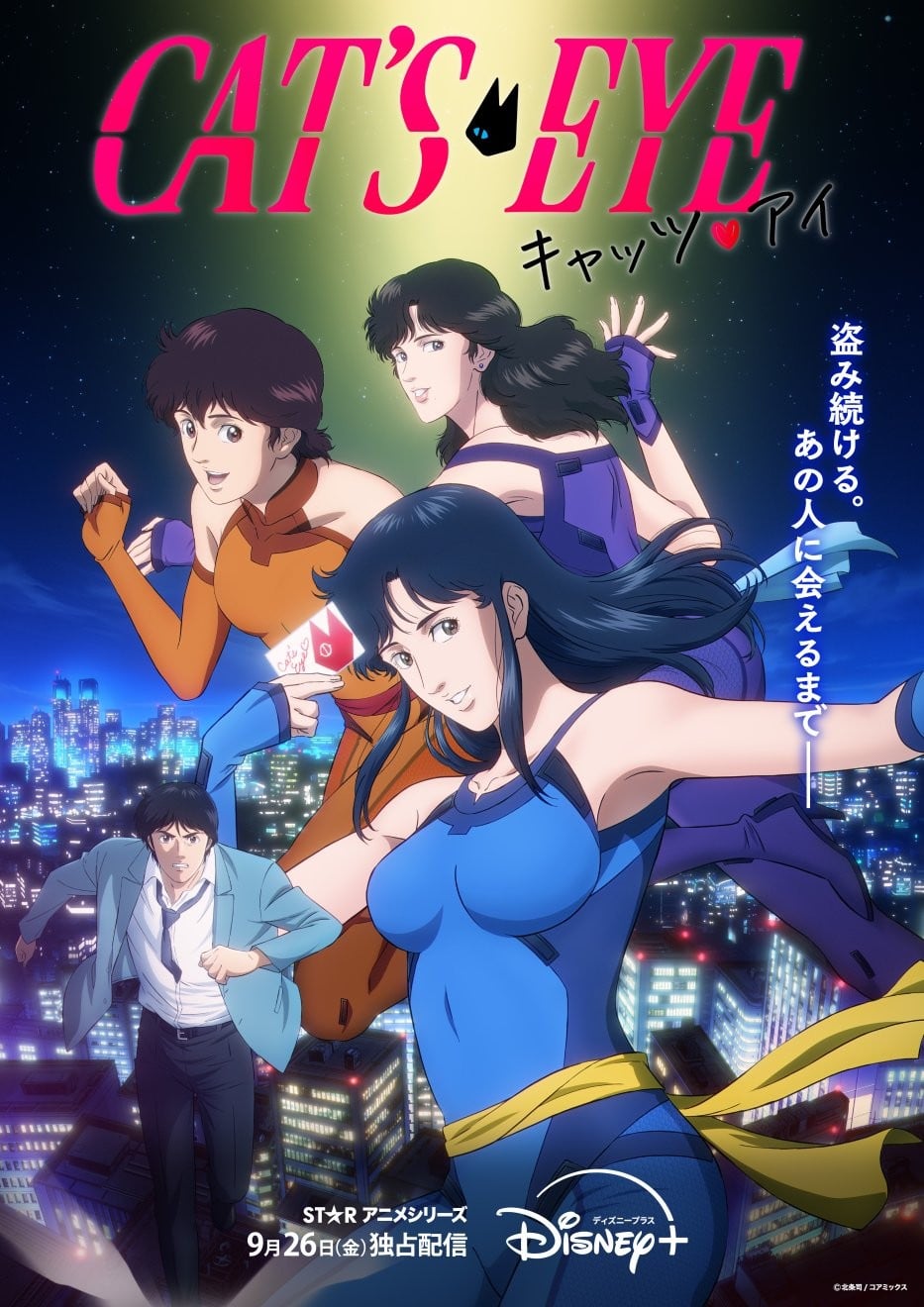 猫眼三姐妹 封面