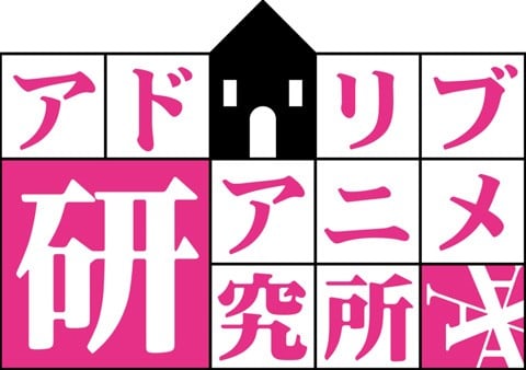 即兴动画研究所 封面