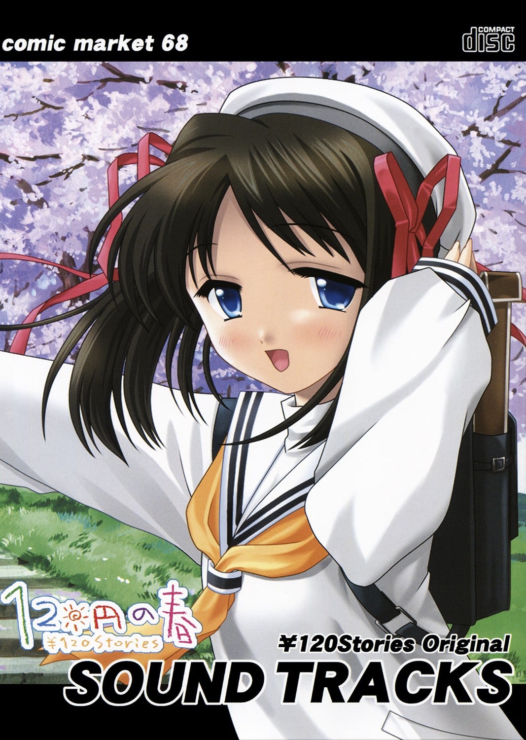 120円の春 Original SOUND TRACKS 封面
