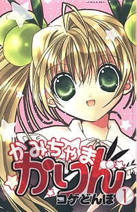 花铃的魔法戒 封面