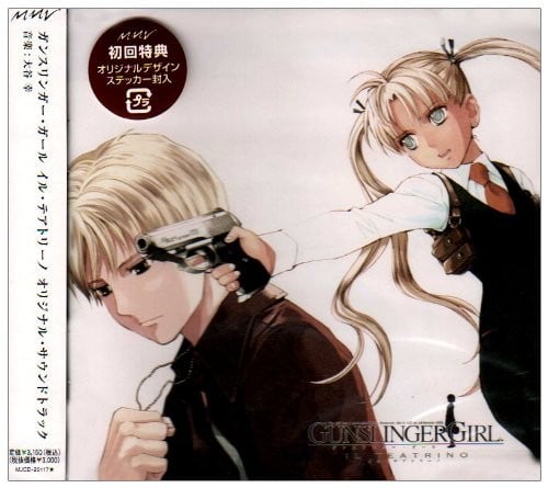 GUNSLINGER GIRL -IL TEATRINO- ORIGINAL SOUNDTRACKS 封面