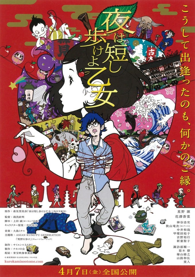 春宵苦短,少女前进吧! 封面