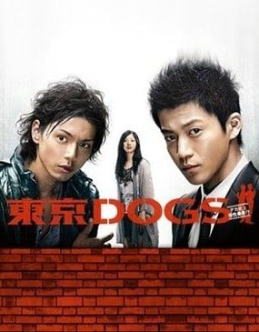东京DOGS 封面