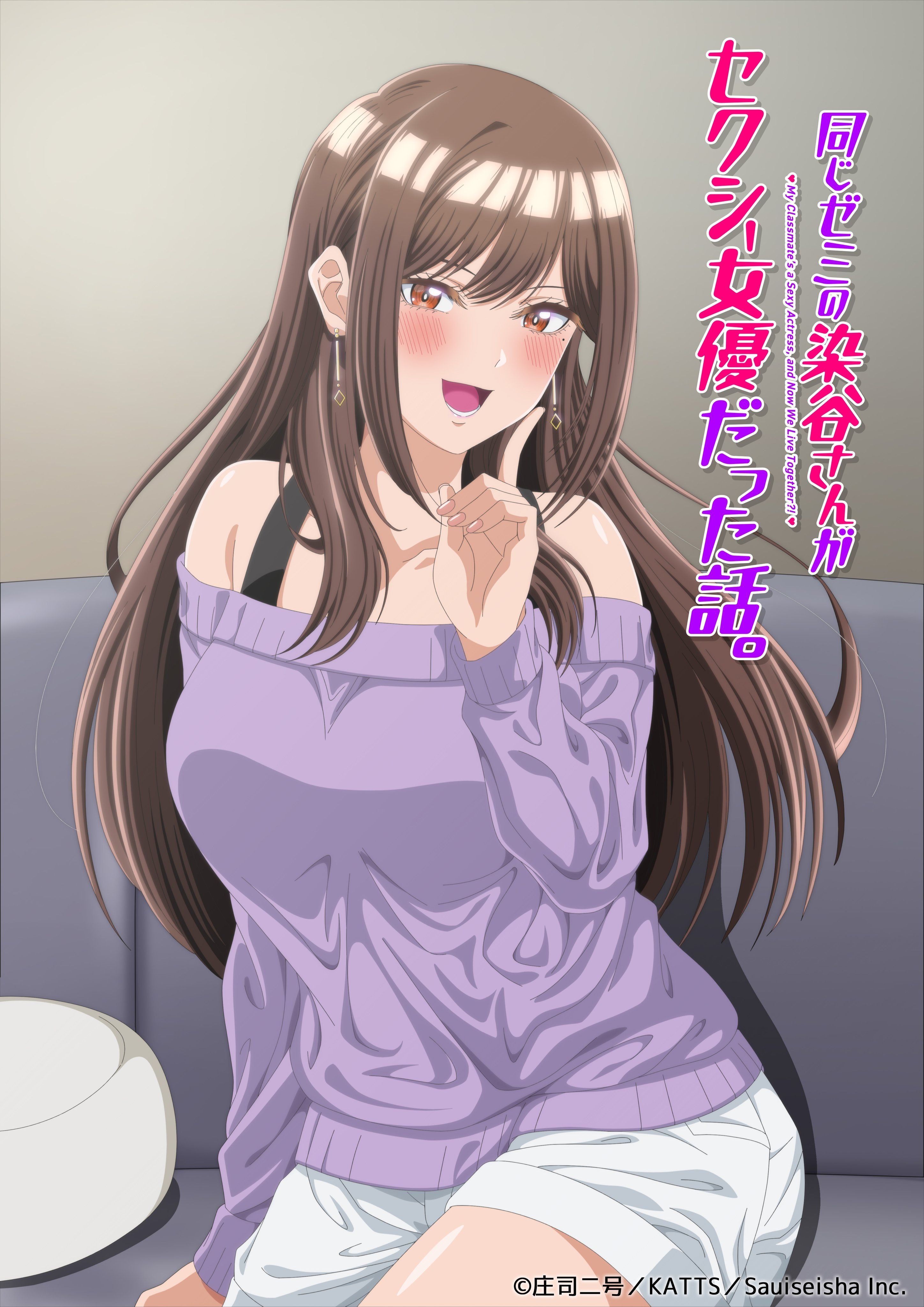 同一个研讨会的染谷同学是AV女优的事 封面