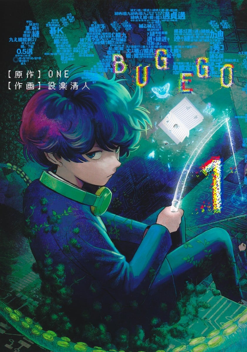 隐藏技能 BUG EGO 封面