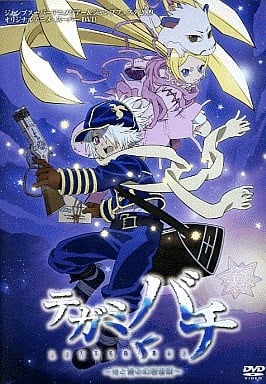 信蜂 ~光与蓝的幻想夜话~ 封面