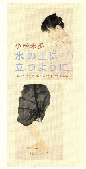 如履薄冰 封面