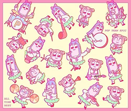 ポプテピピック ALL TIME BEST 封面