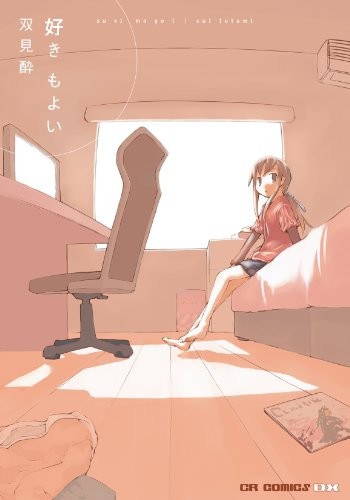 也许 喜欢你 封面