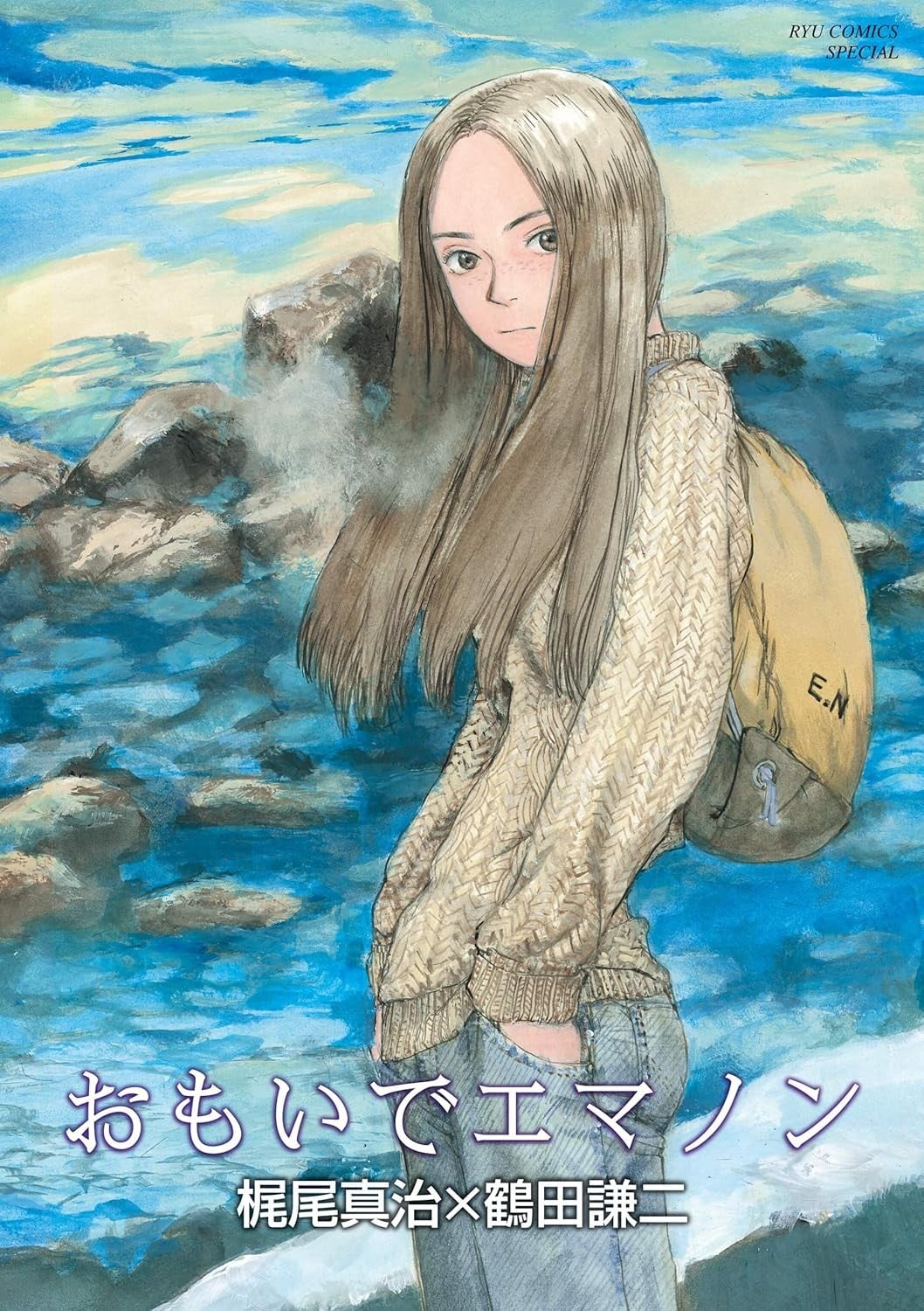 回忆爱玛侬 封面