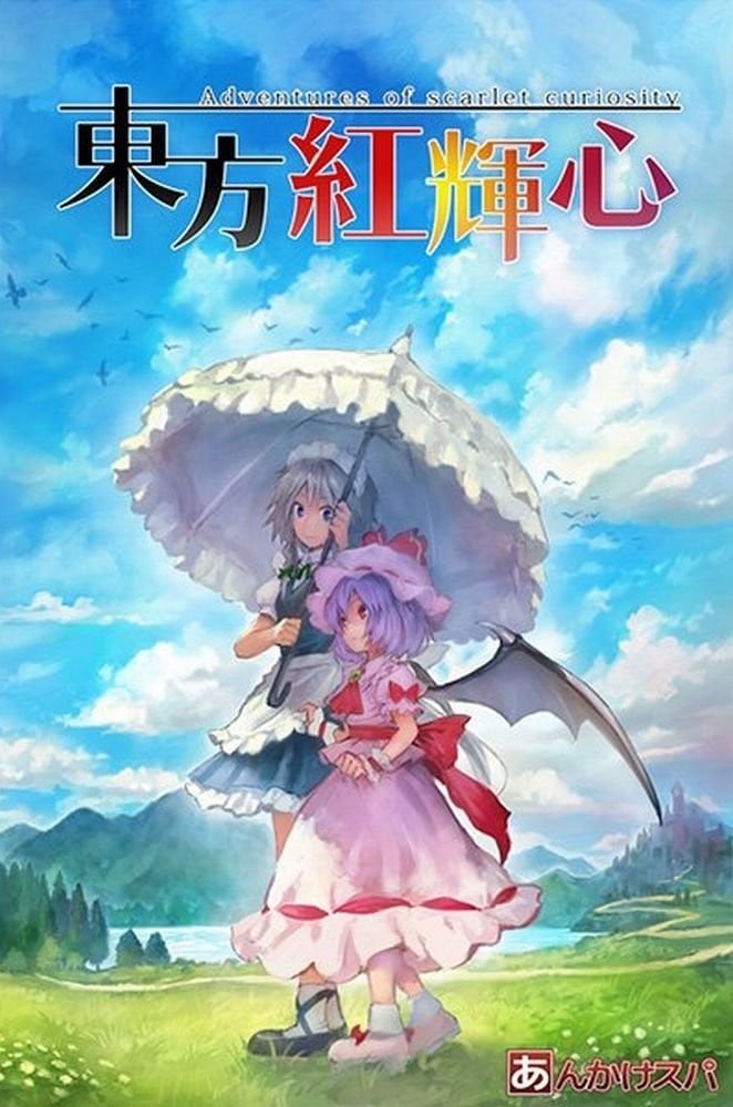 东方红辉心 封面