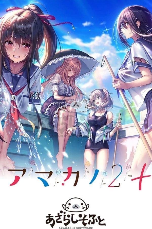 甜蜜女友2+ 封面