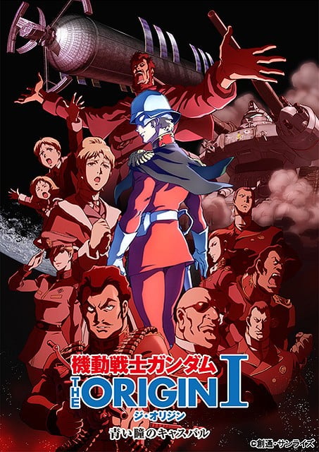 机动战士高达 THE ORIGIN 封面