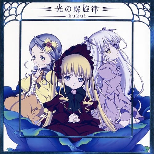 光の螺旋律 封面