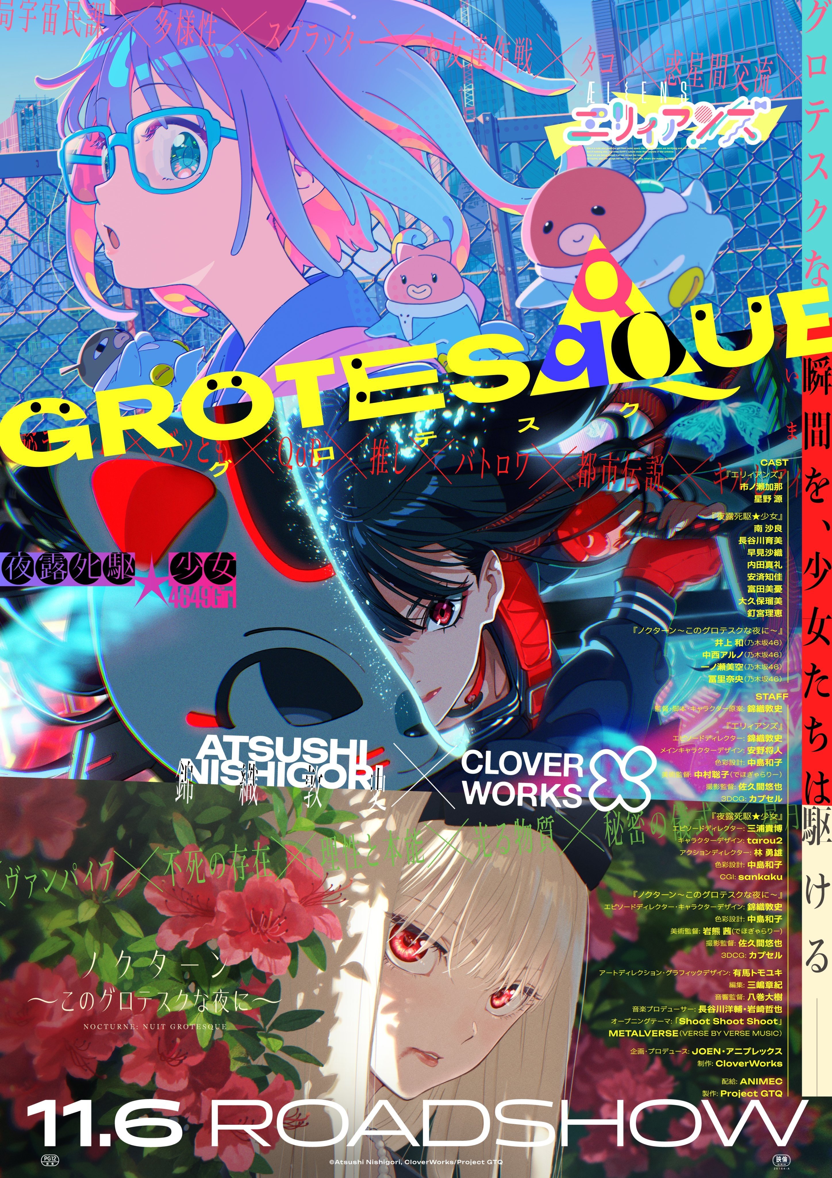 GROTESQQQUE -グロテスク- 封面