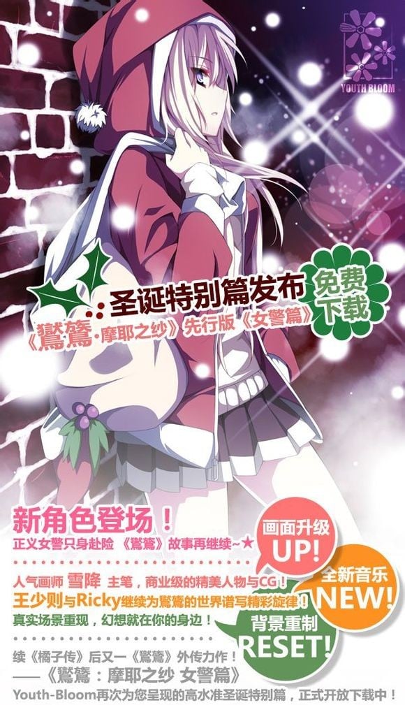 鸑鷟:摩耶之纱 女警篇 封面
