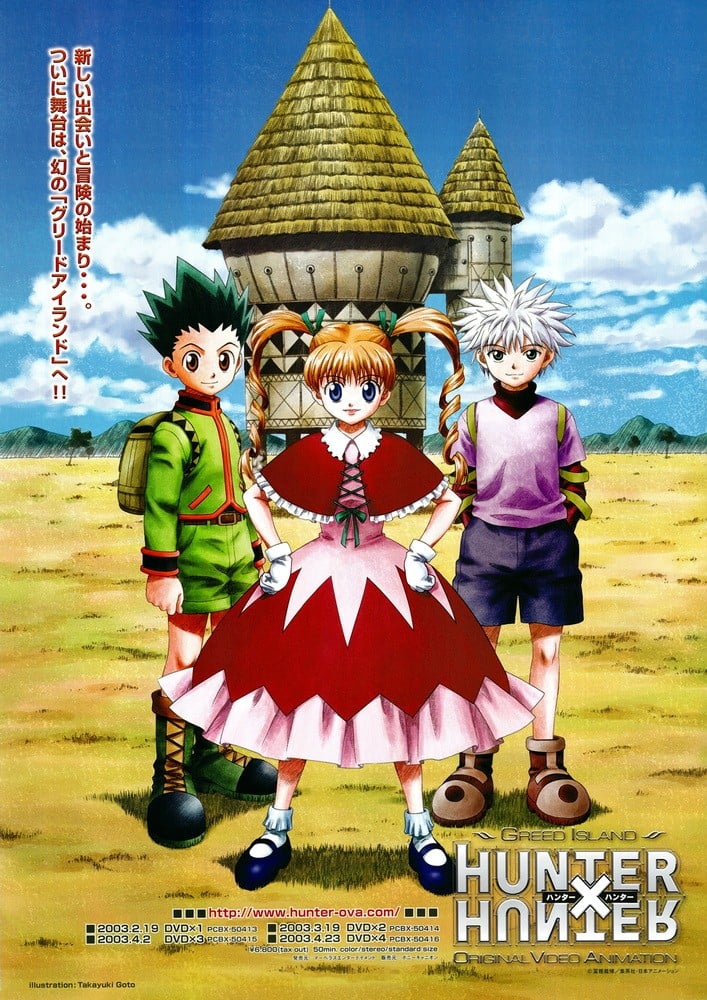 猎人 OVA2 贪婪之岛 封面