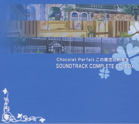 巧克拉 帕露菲 青空下的约定 SOUNDTRACK COMPLETE CD-BOX 封面