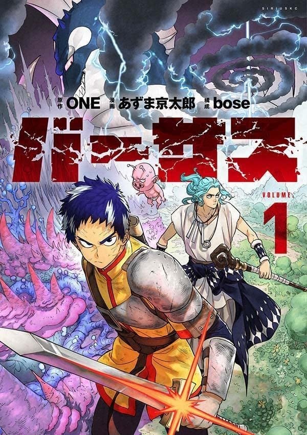 天敌抗战记VERSUS 封面