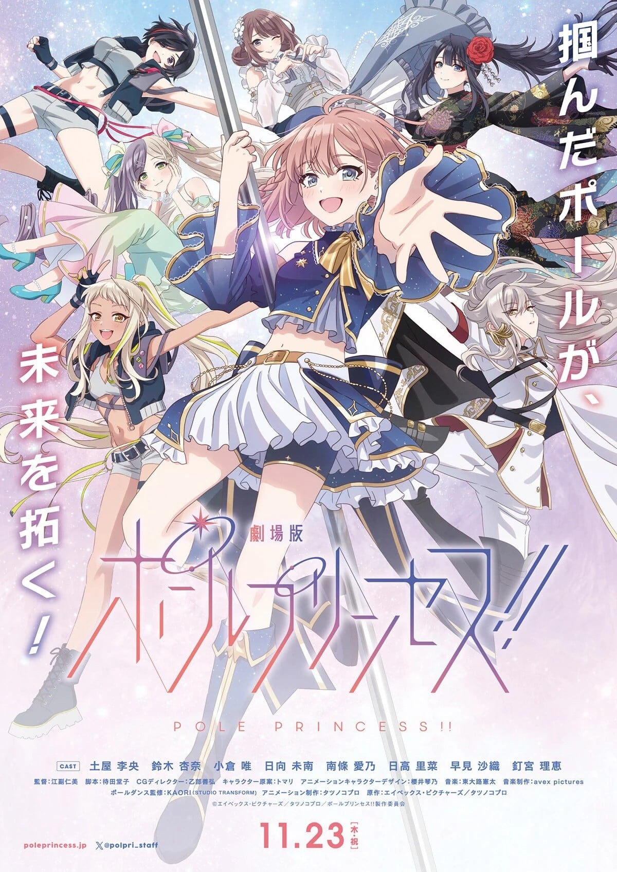剧场版 钢管舞公主!! 封面