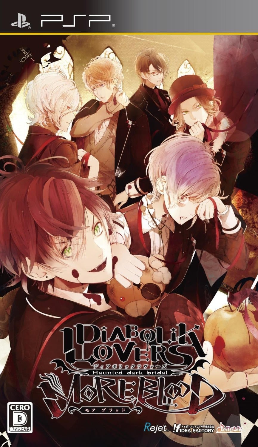 魔鬼恋人 血祭 封面