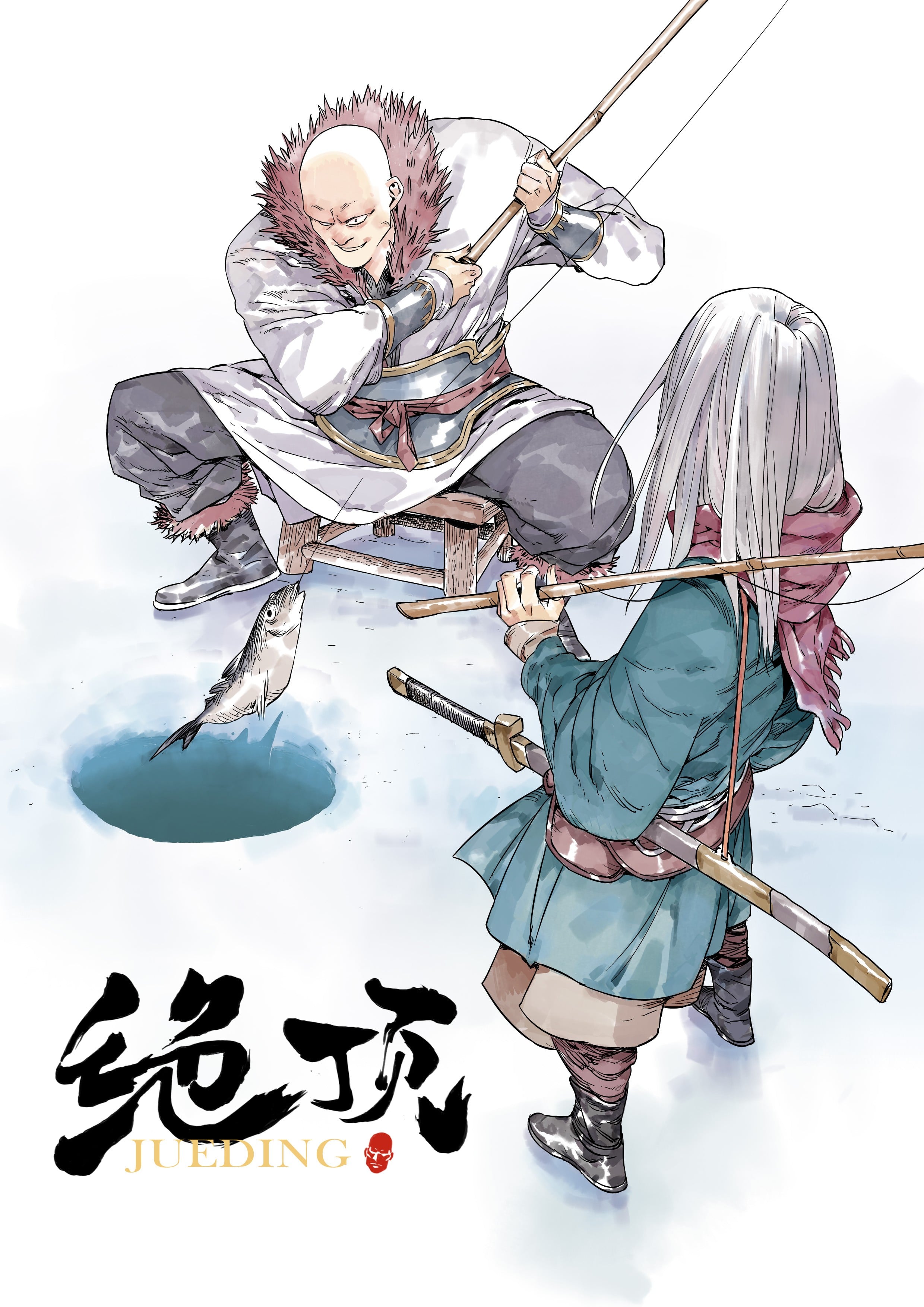 绝顶 封面