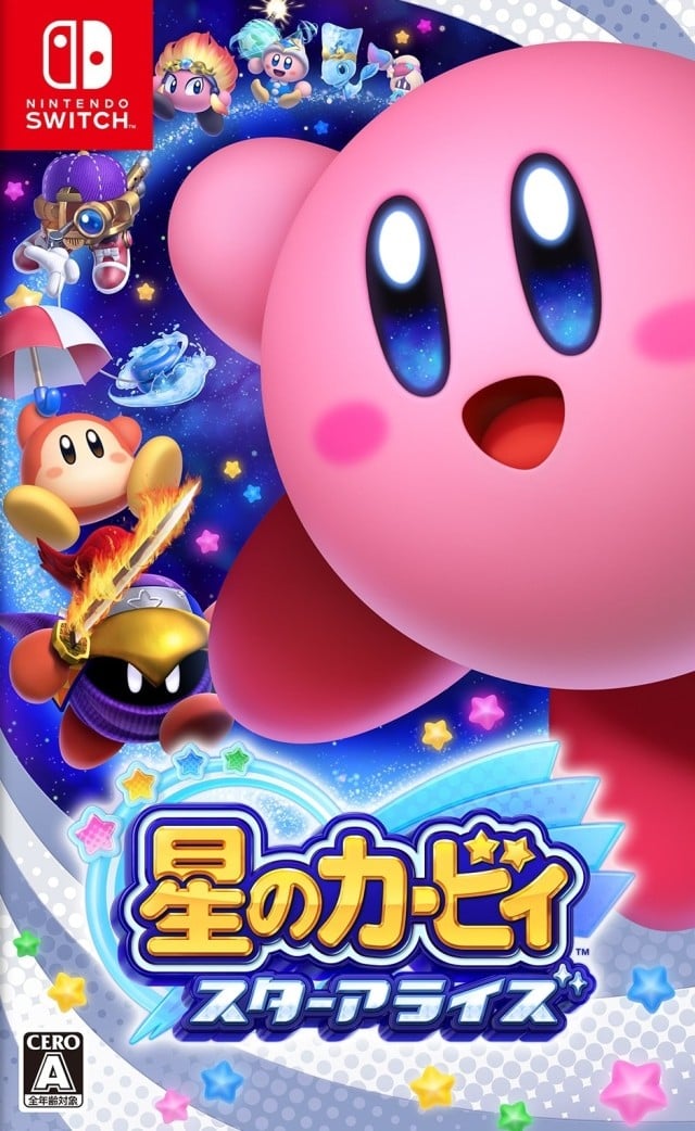 星之卡比 新星同盟 封面