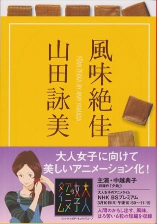 晚餐 封面