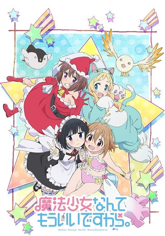 魔法少女什么的已经够了啦。第二季 封面