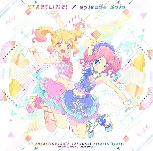 スタートライン! / episode Solo 封面