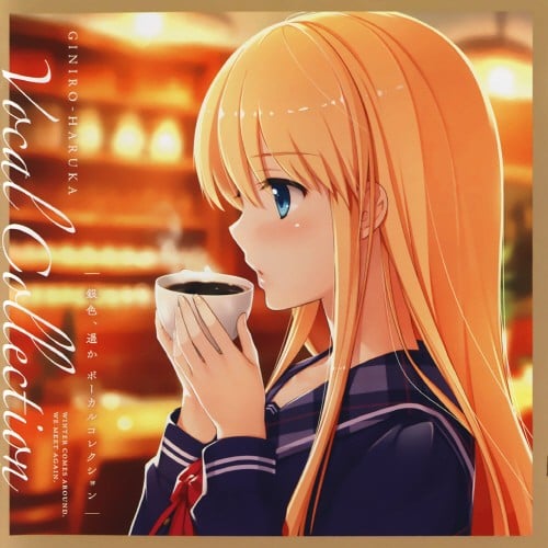 銀色、遥か Vocal Collection 封面