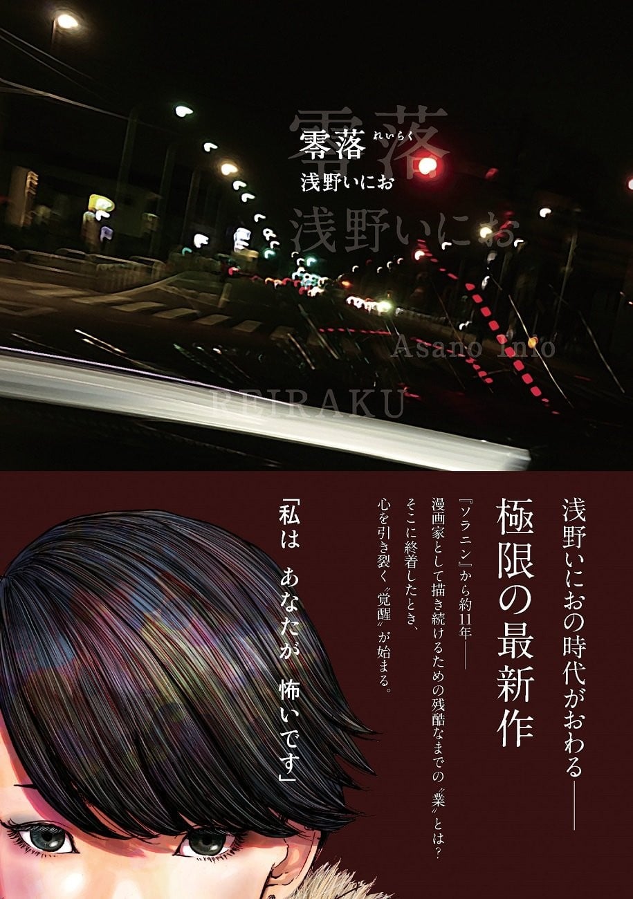 零落 封面