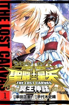 圣斗士星矢 THE LOST CANVAS 冥王神话 封面