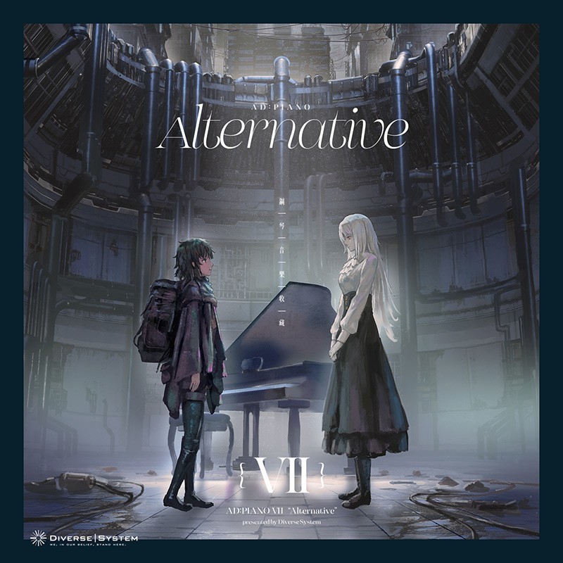 AD:PIANO VII -Alternative- 封面