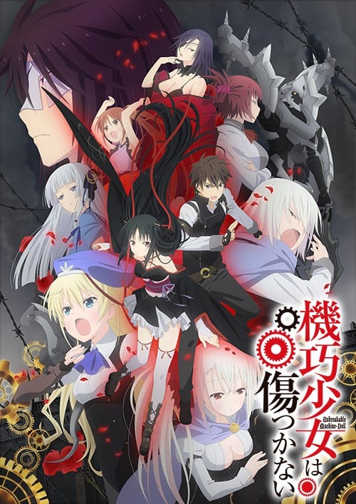 机巧少女不会受伤 封面