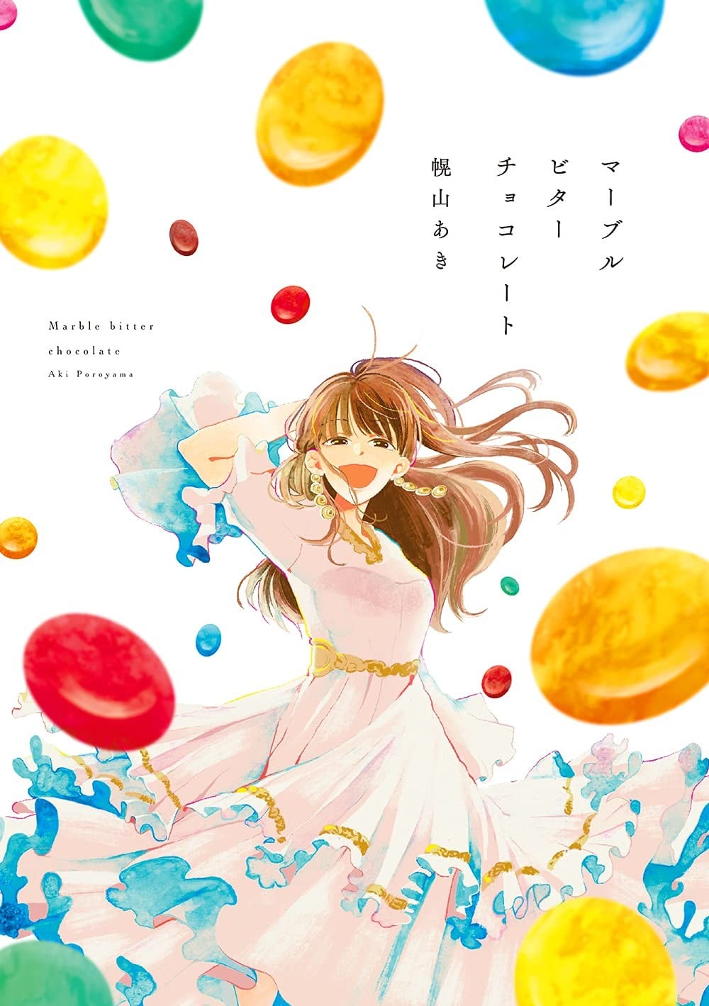 マーブルビターチョコレート 封面