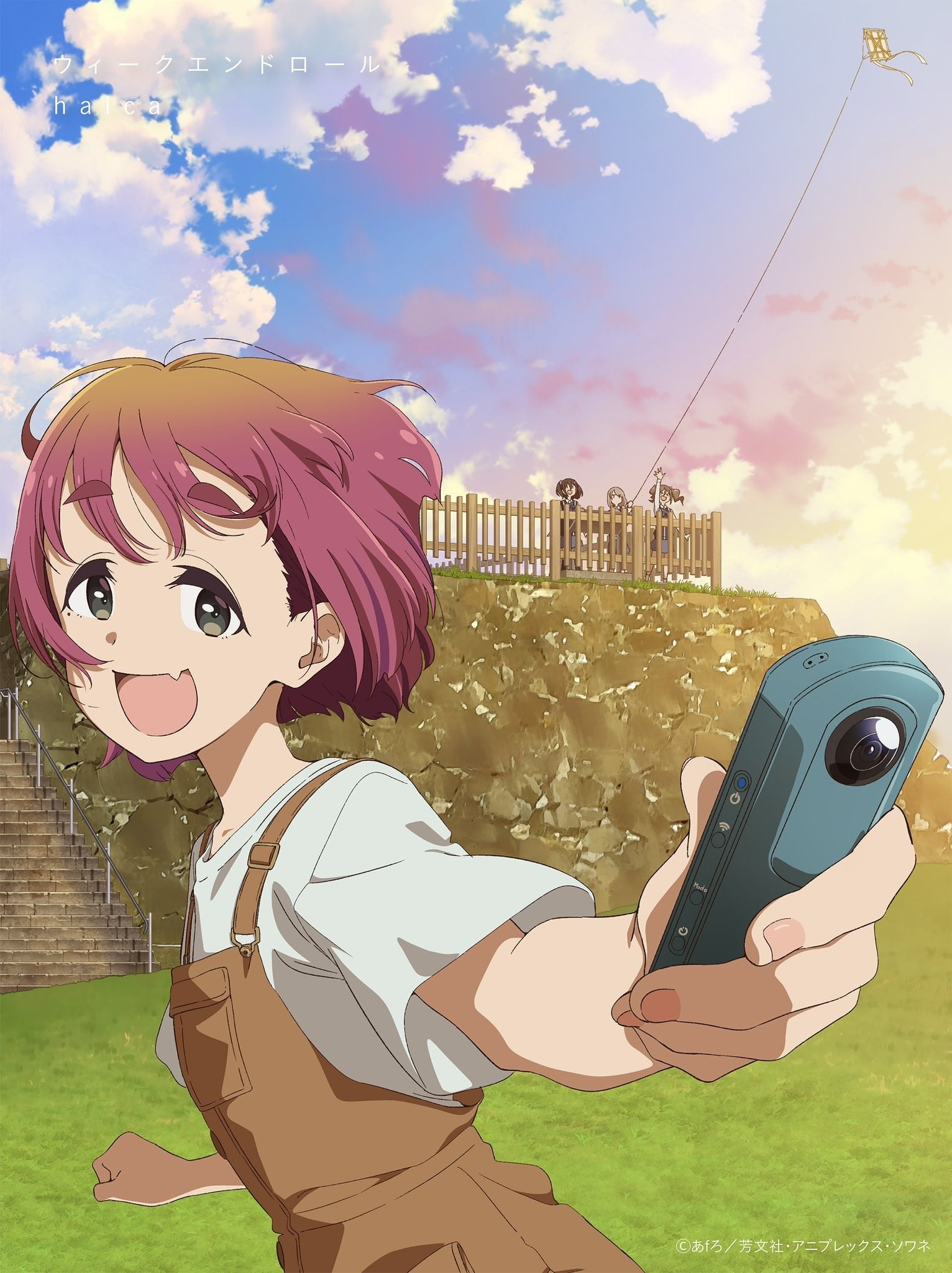 ウィークエンドロール 封面