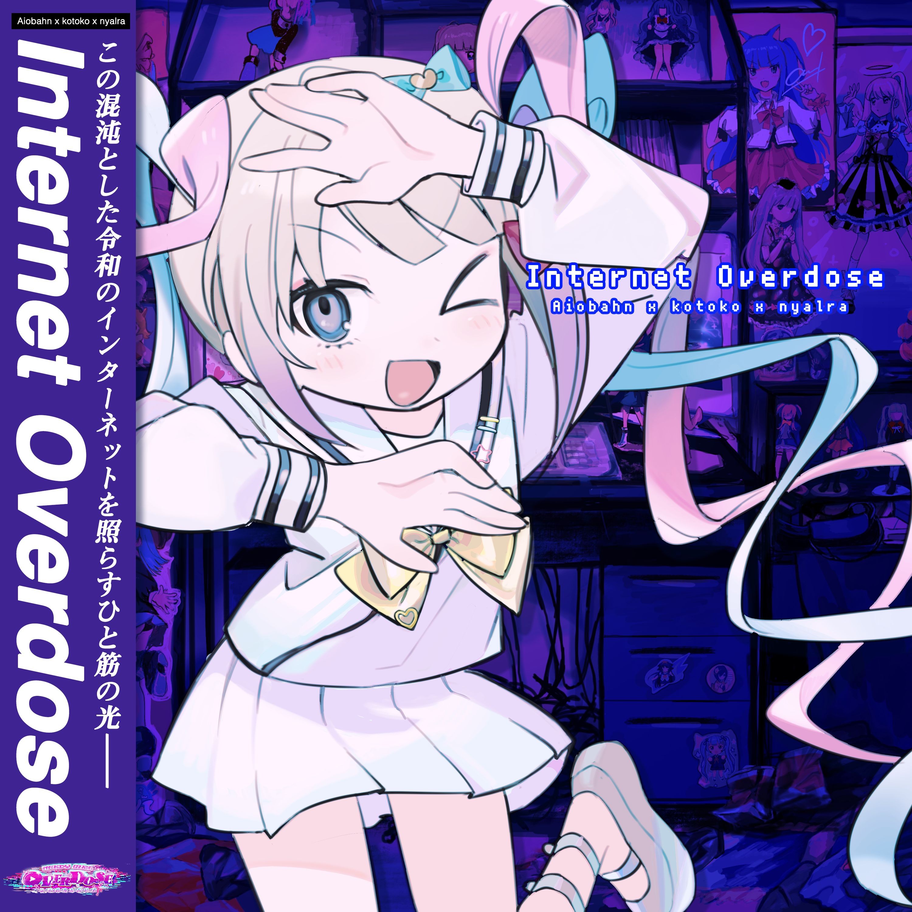 INTERNET OVERDOSE 封面