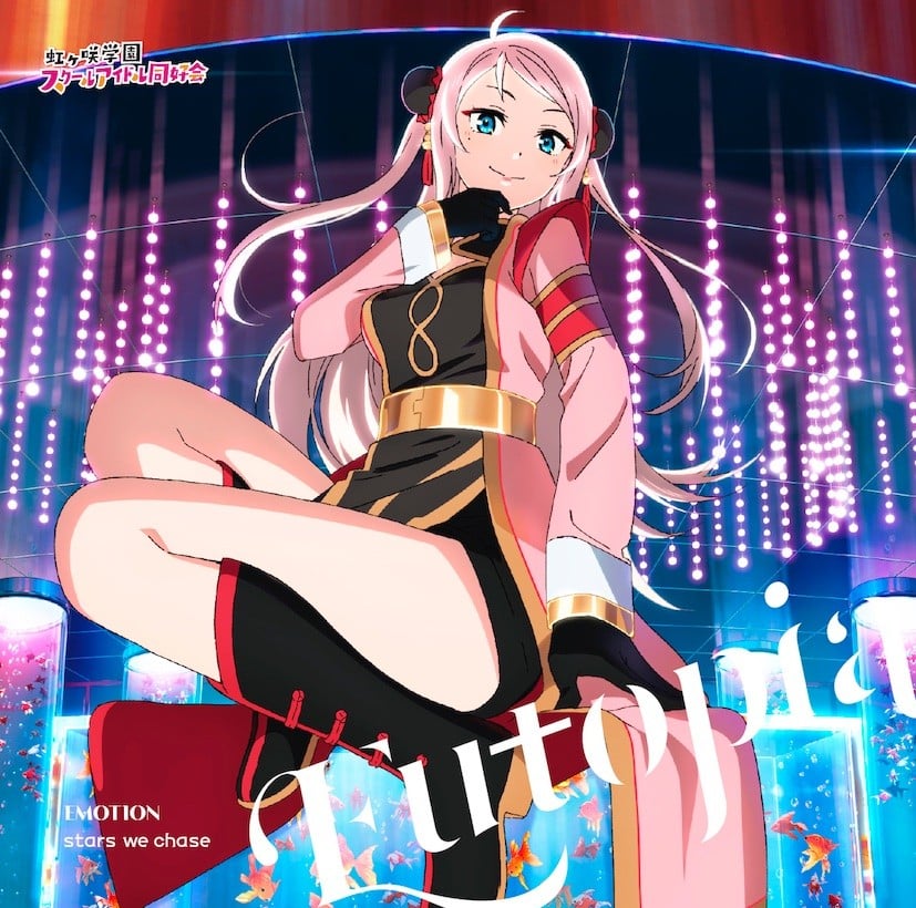 Eutopia/EMOTION/stars we chase 封面