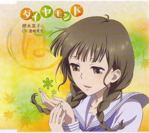 ダイヤモンド 封面
