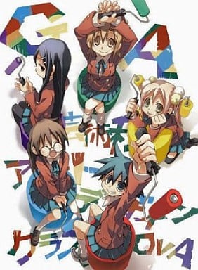 GA 艺术科美术设计班 OVA 封面