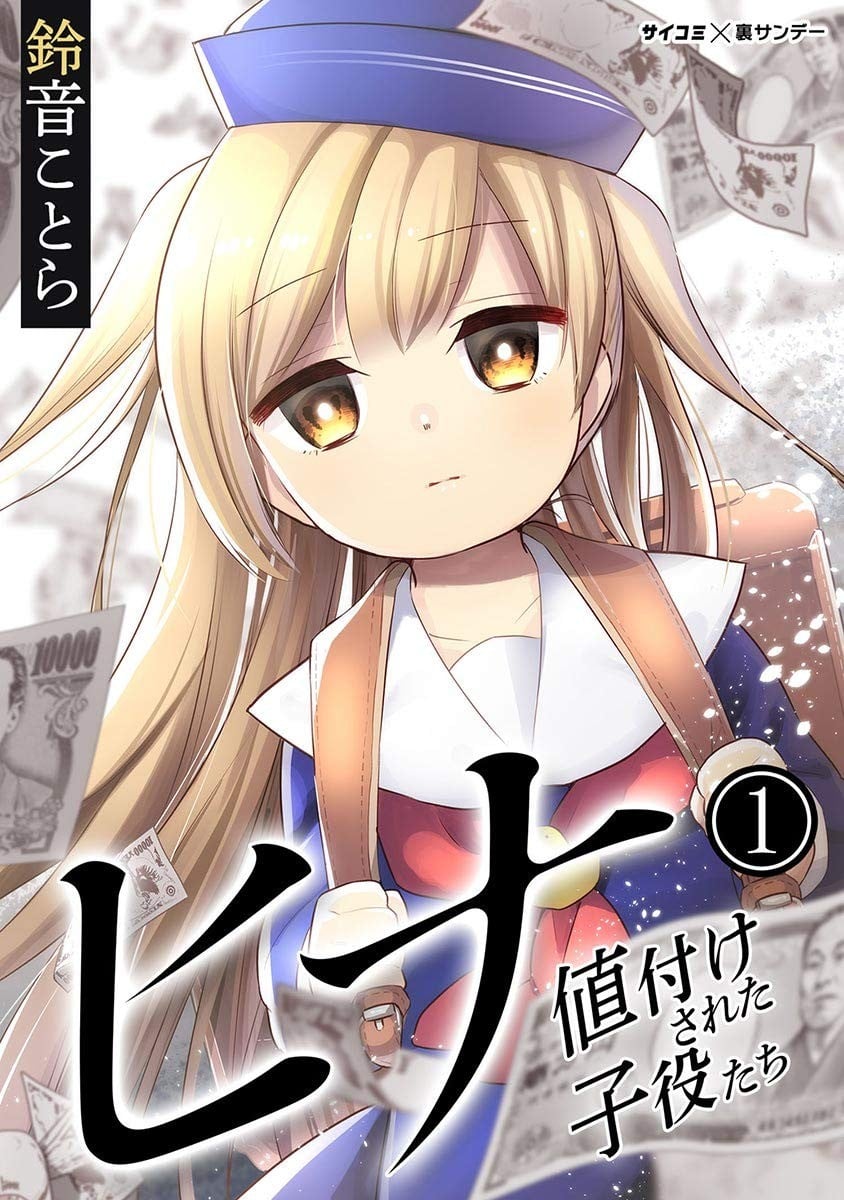 小雏 封面