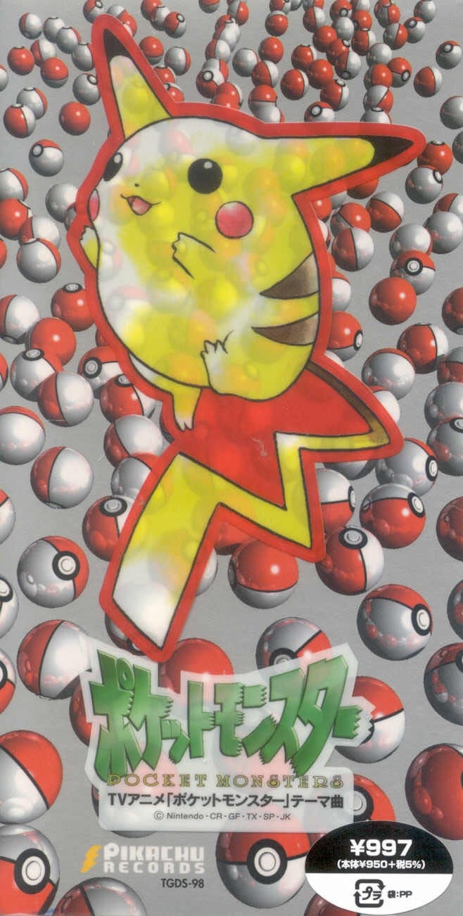 目标是宝可梦大师 封面