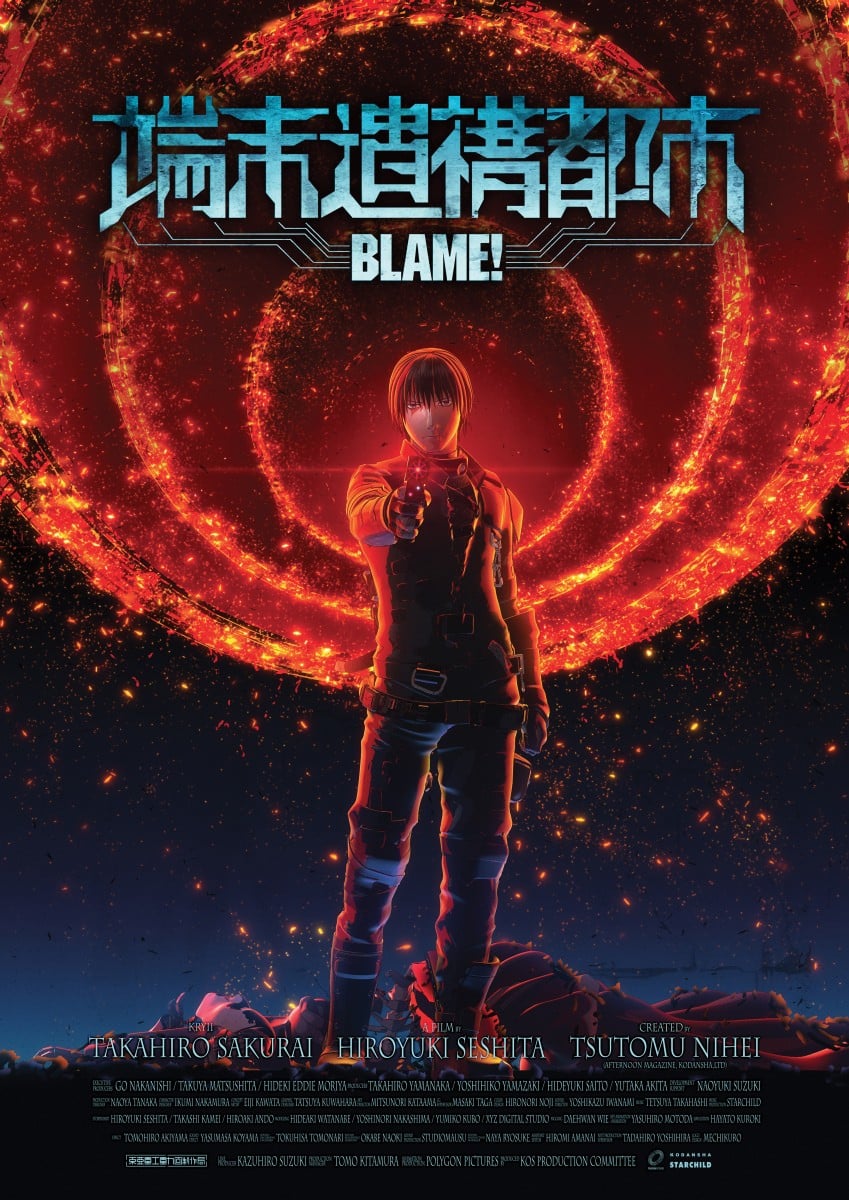 BLAME! 端末遗构都市 封面