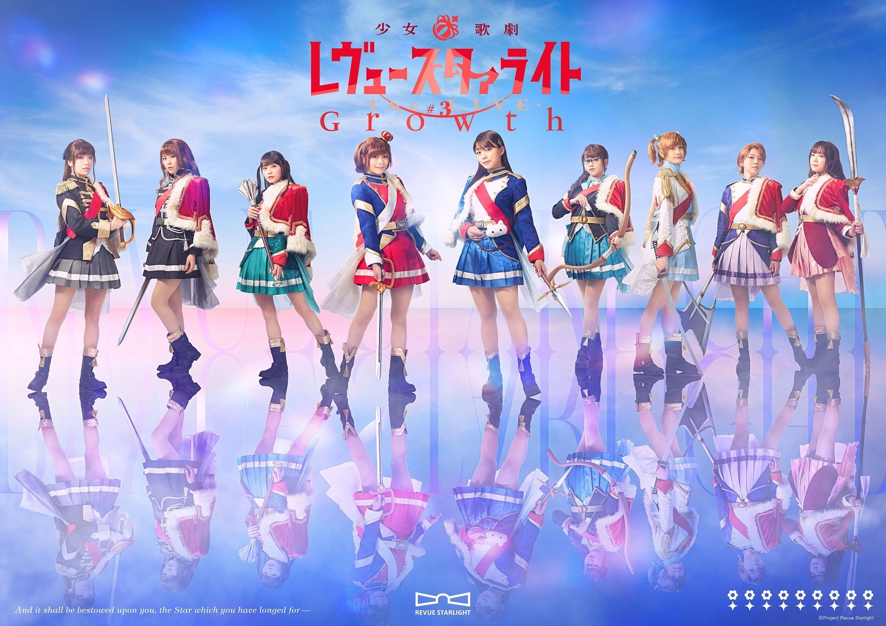 少女☆歌剧 Revue Starlight -The LIVE-#3 Growth 封面